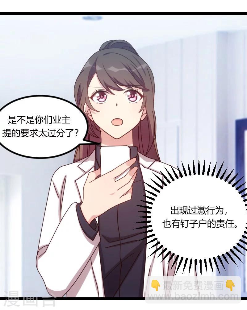 第123话 你不能这么做-第123话