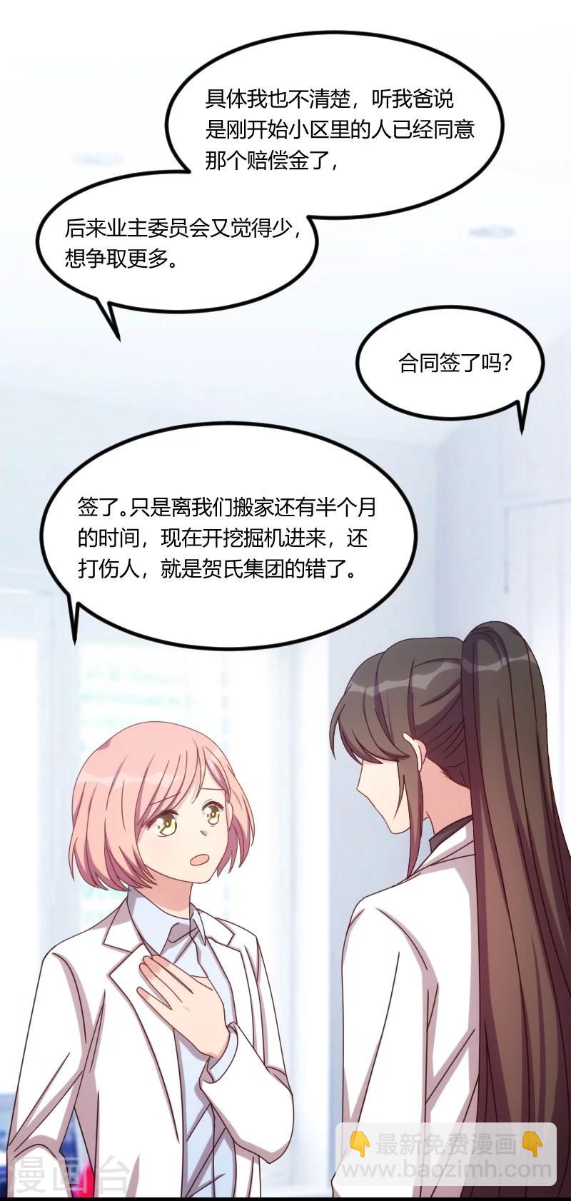 第123话 你不能这么做-第123话