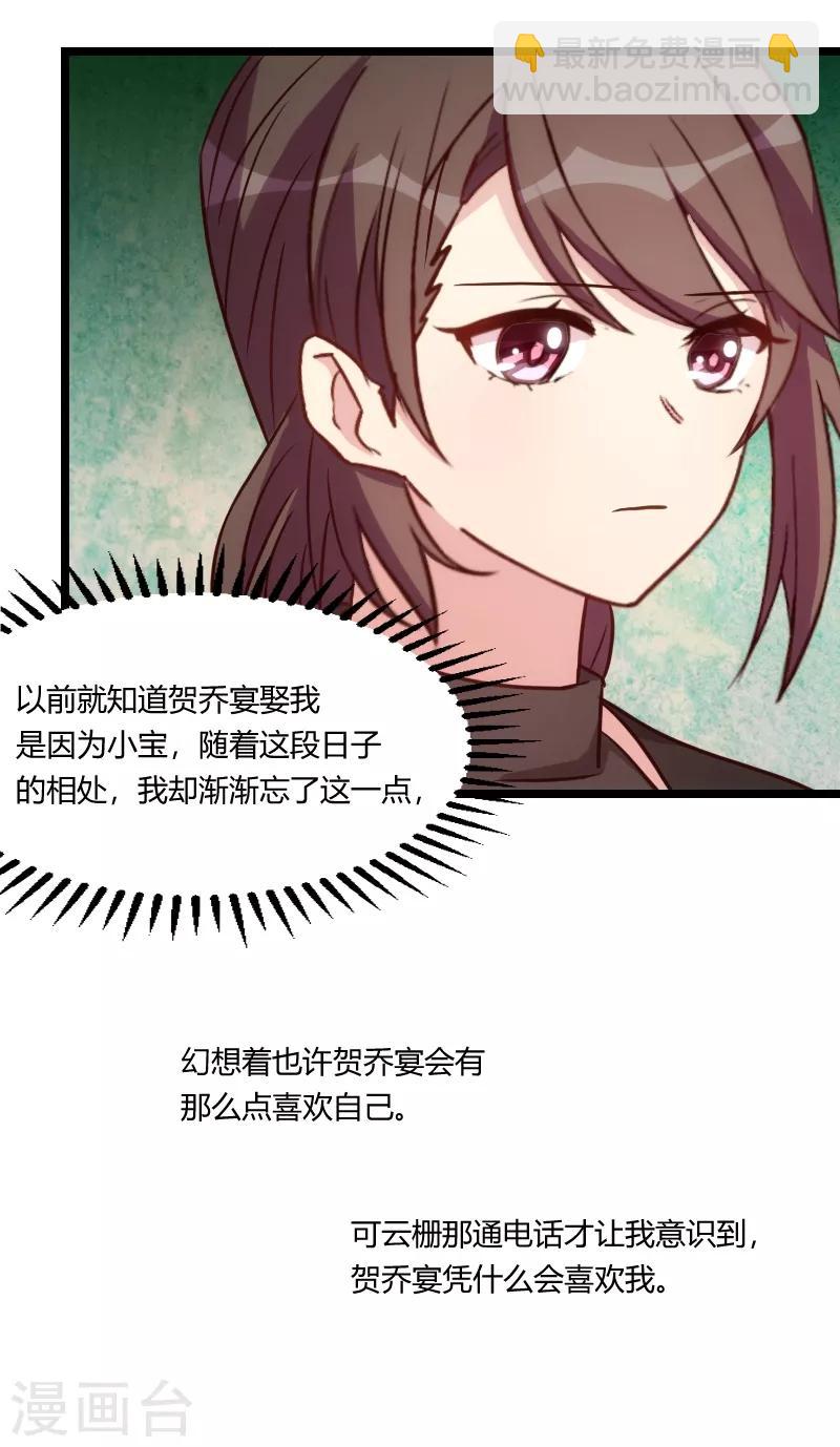 第125话 不要睡一起-第125话
