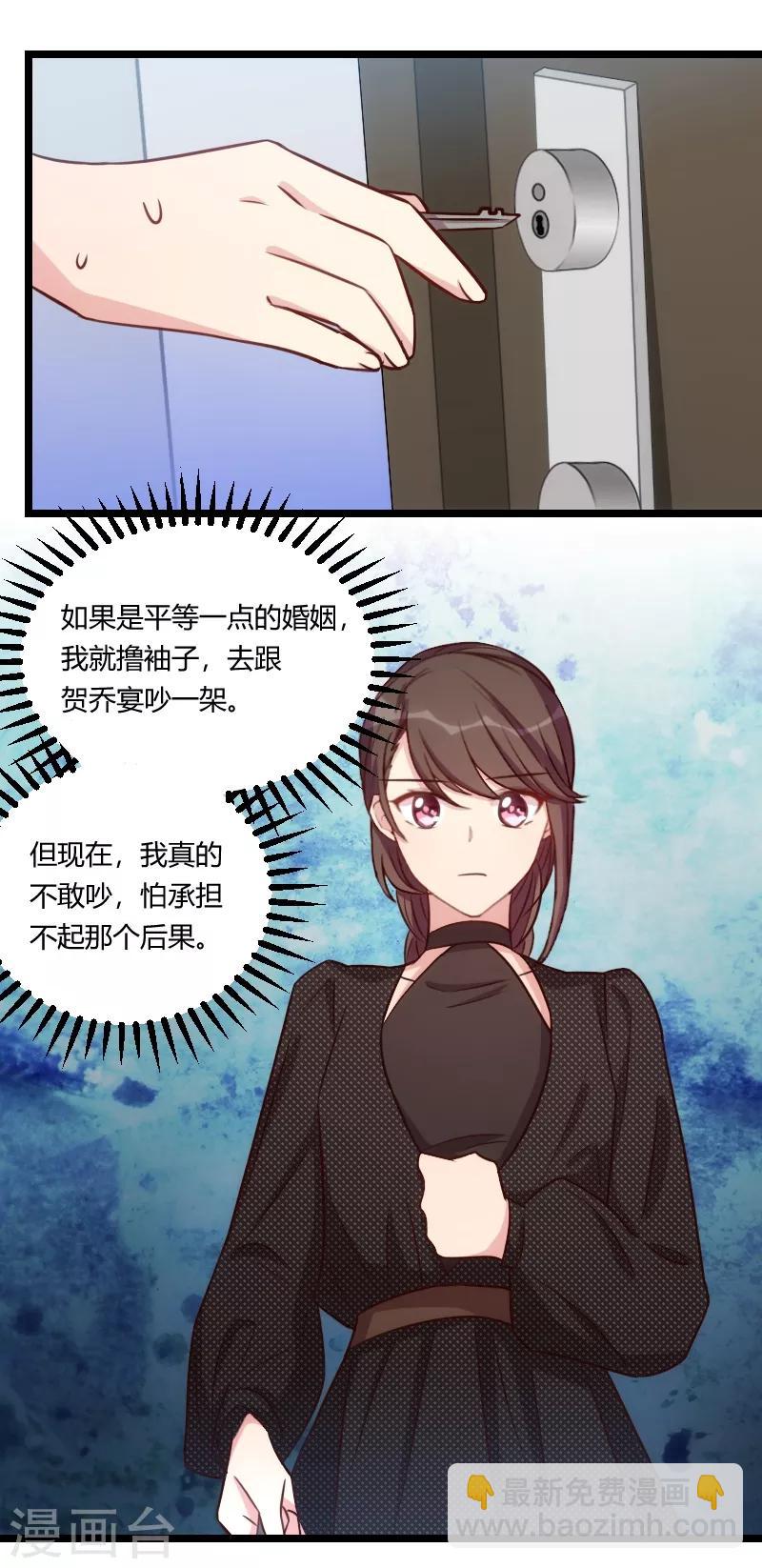 第125话 不要睡一起-第125话