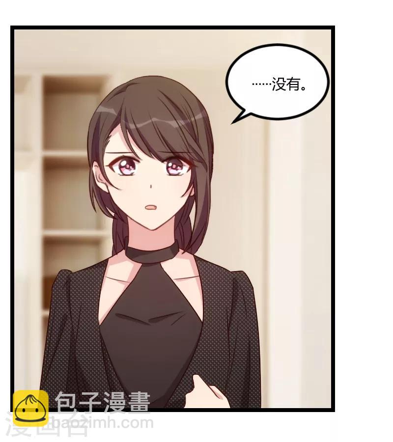 第125话 不要睡一起-第125话