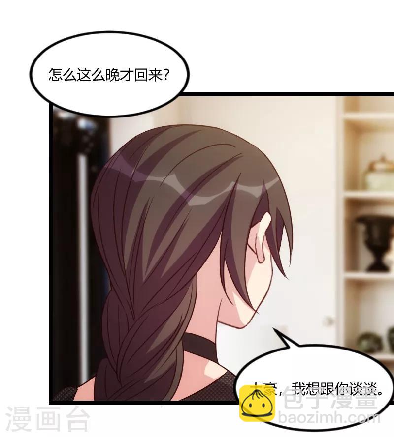 第125话 不要睡一起-第125话