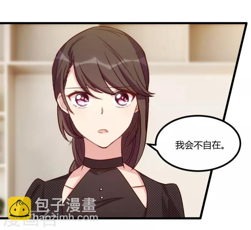 第125话 不要睡一起-第125话