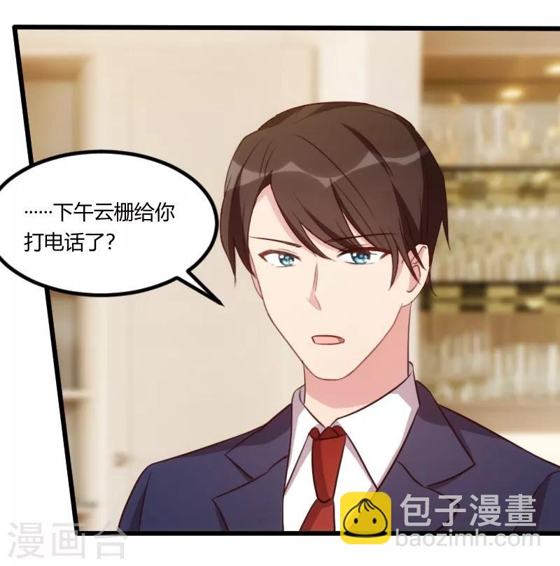 第125话 不要睡一起-第125话