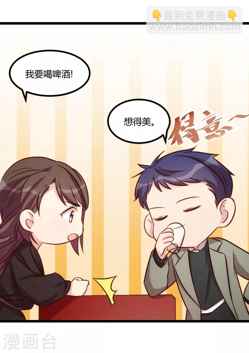 第125话 不要睡一起-第125话