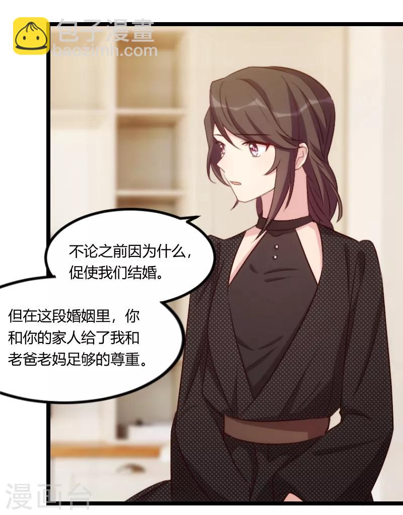 第125话 不要睡一起-第125话