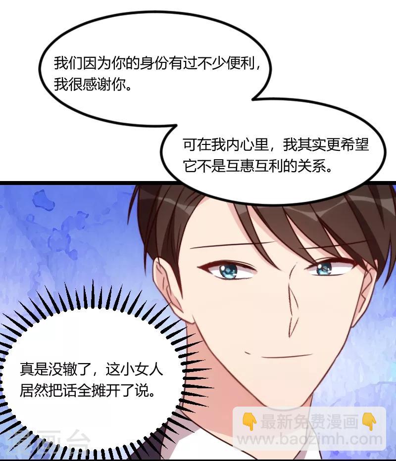 第125话 不要睡一起-第125话