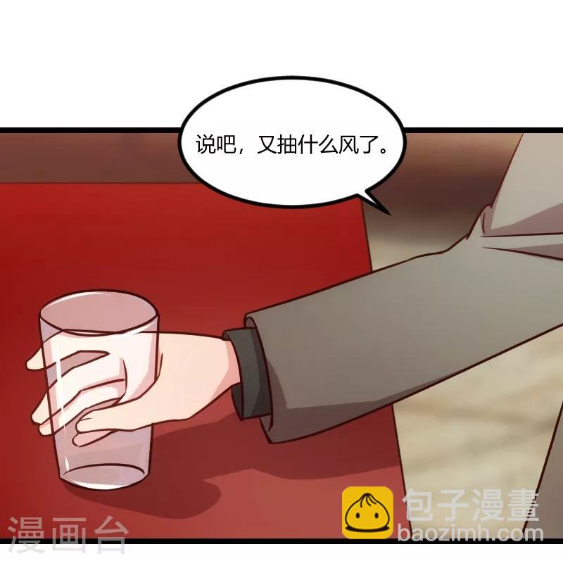 第125话 不要睡一起-第125话