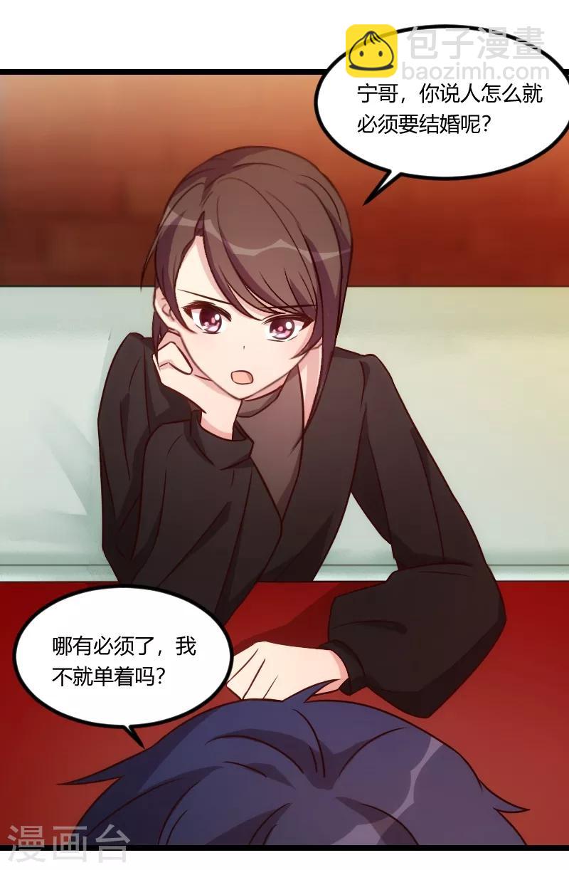 第125话 不要睡一起-第125话