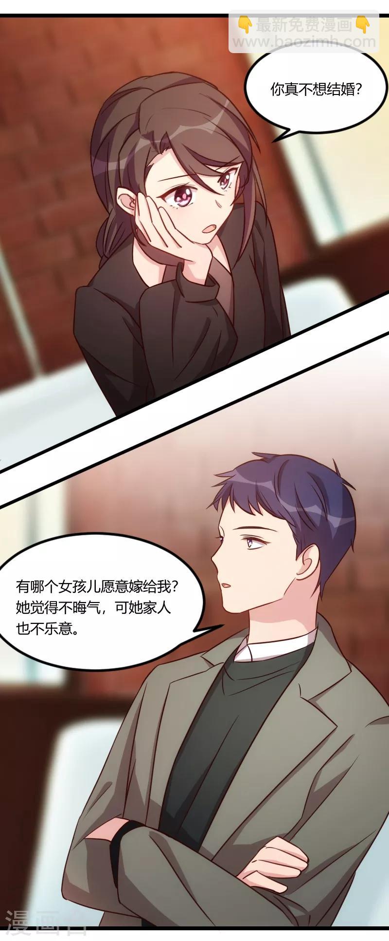 第125话 不要睡一起-第125话