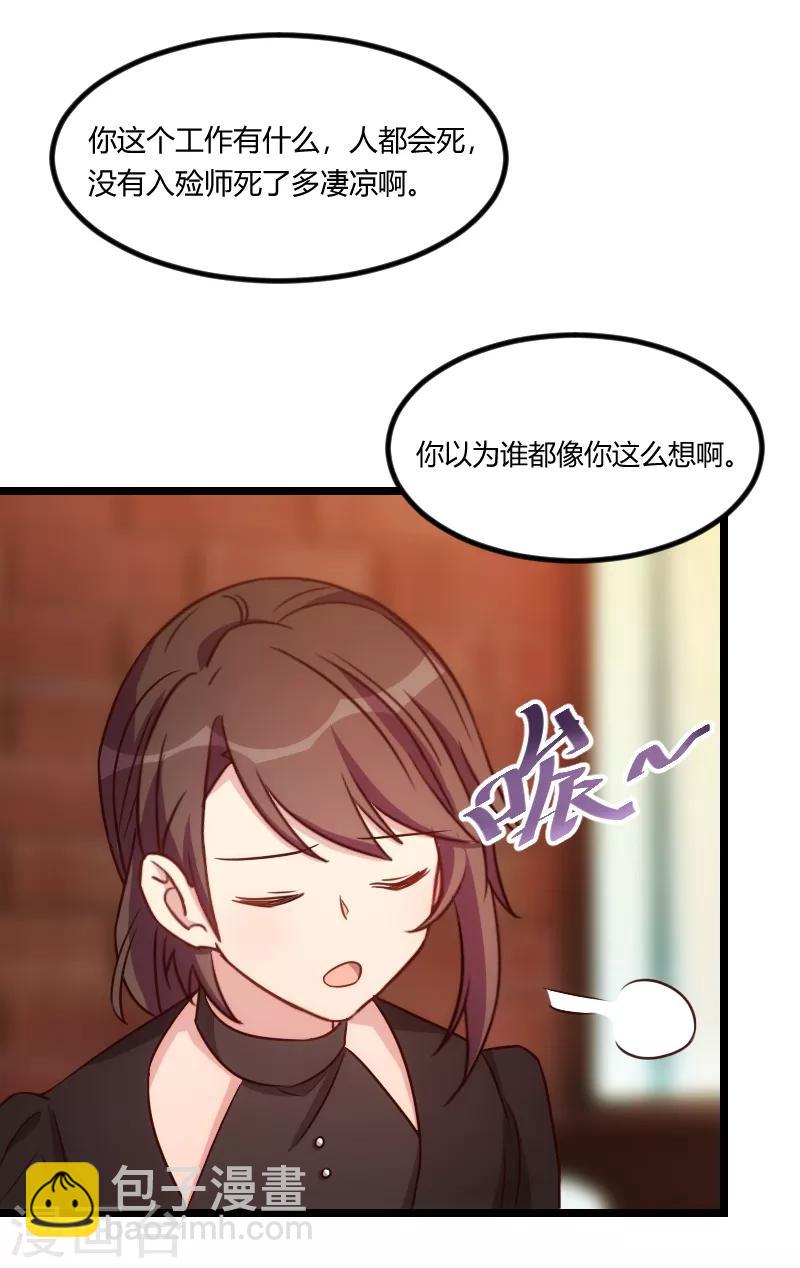 第125话 不要睡一起-第125话