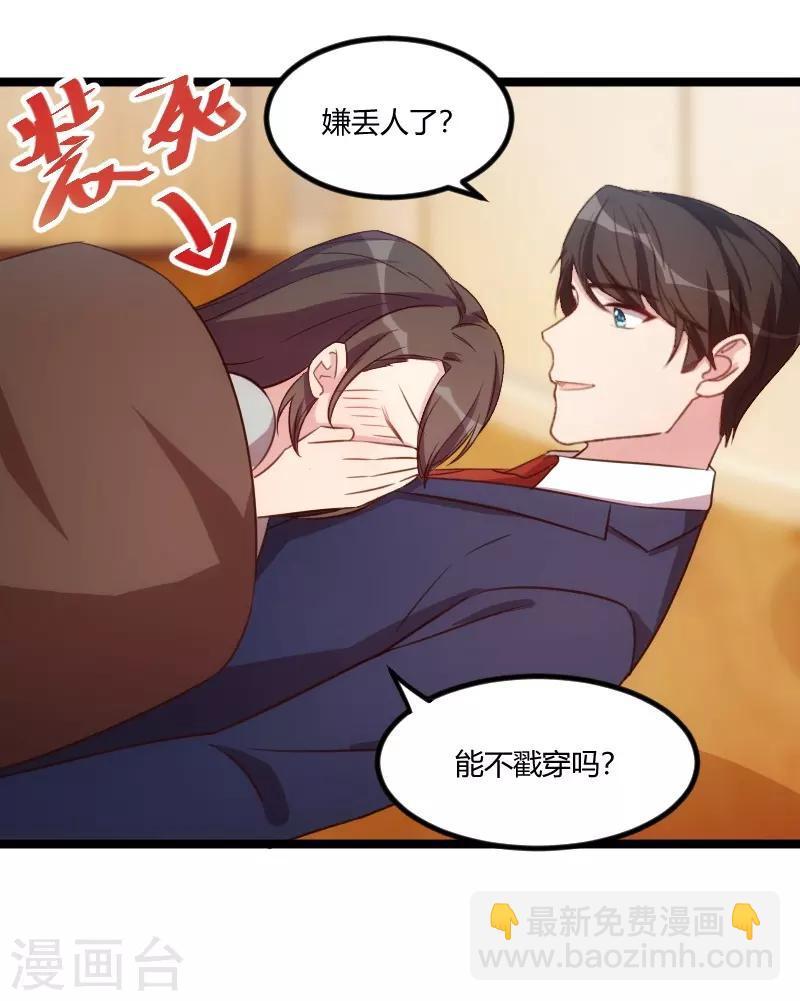 第127话 好丢人哦-第127话