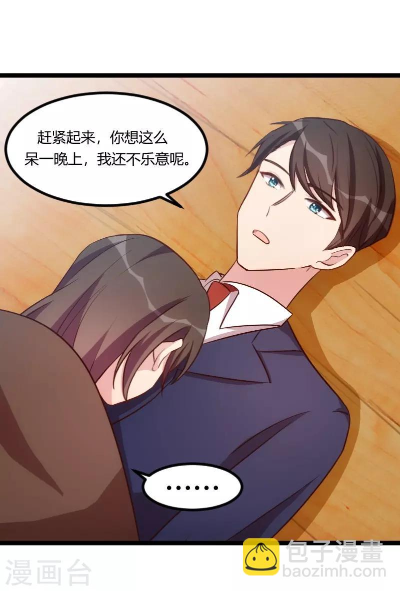 第127话 好丢人哦-第127话
