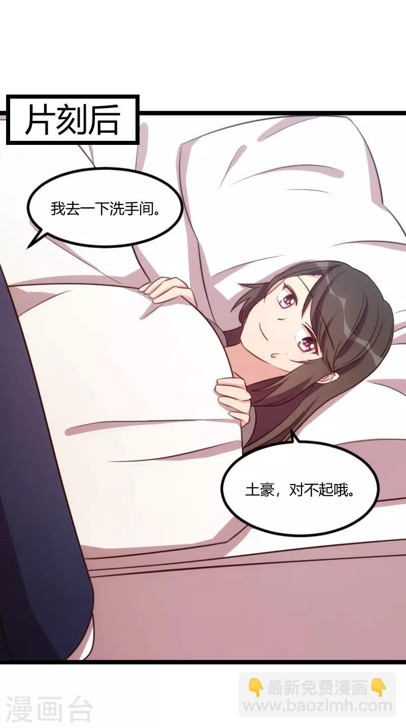 第127话 好丢人哦-第127话