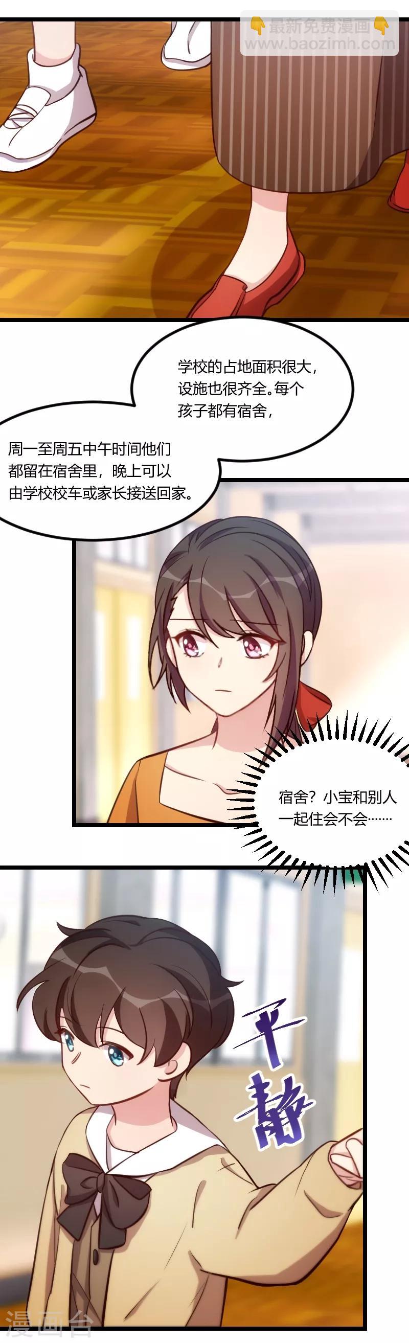 第129话 争吵-第129话