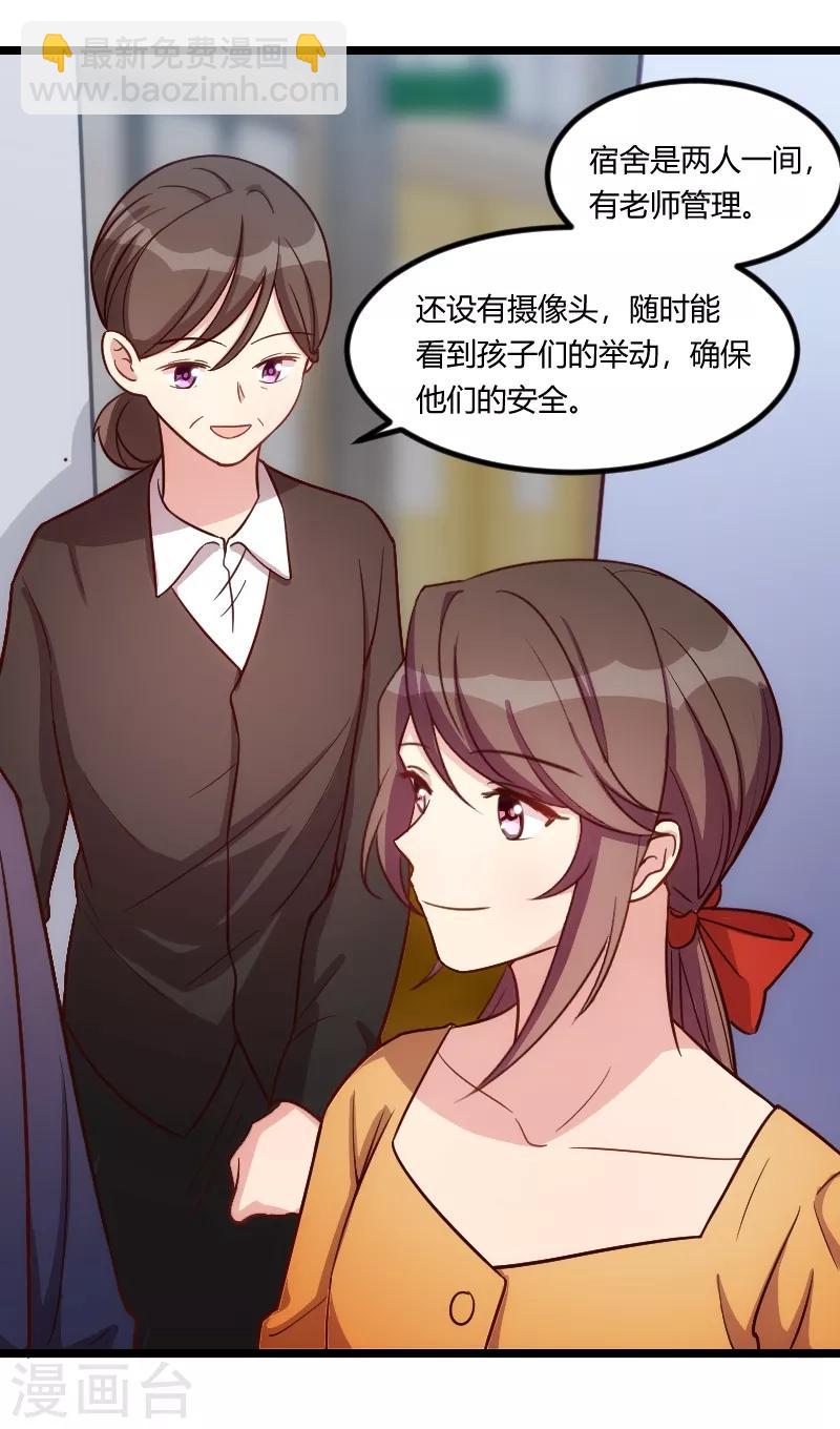 第129话 争吵-第129话