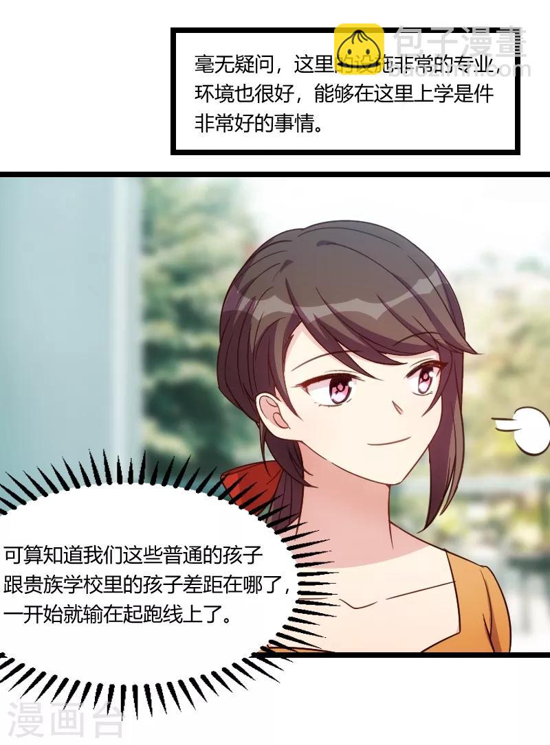 第129话 争吵-第129话