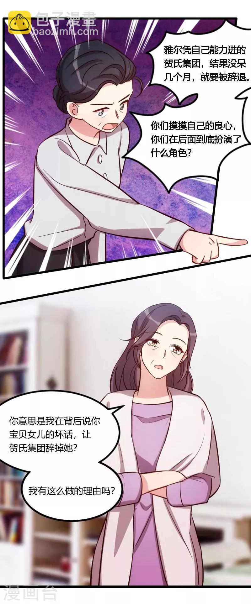 第129话 争吵-第129话