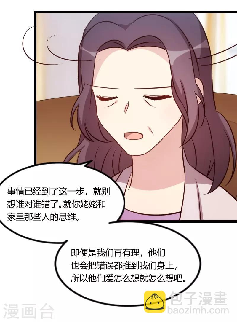 第131话 道歉-第131话