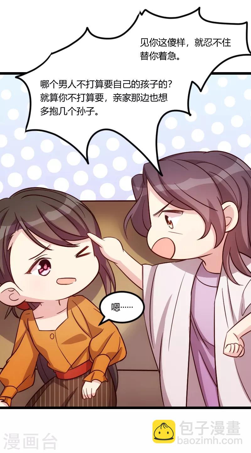 第131话 道歉-第131话