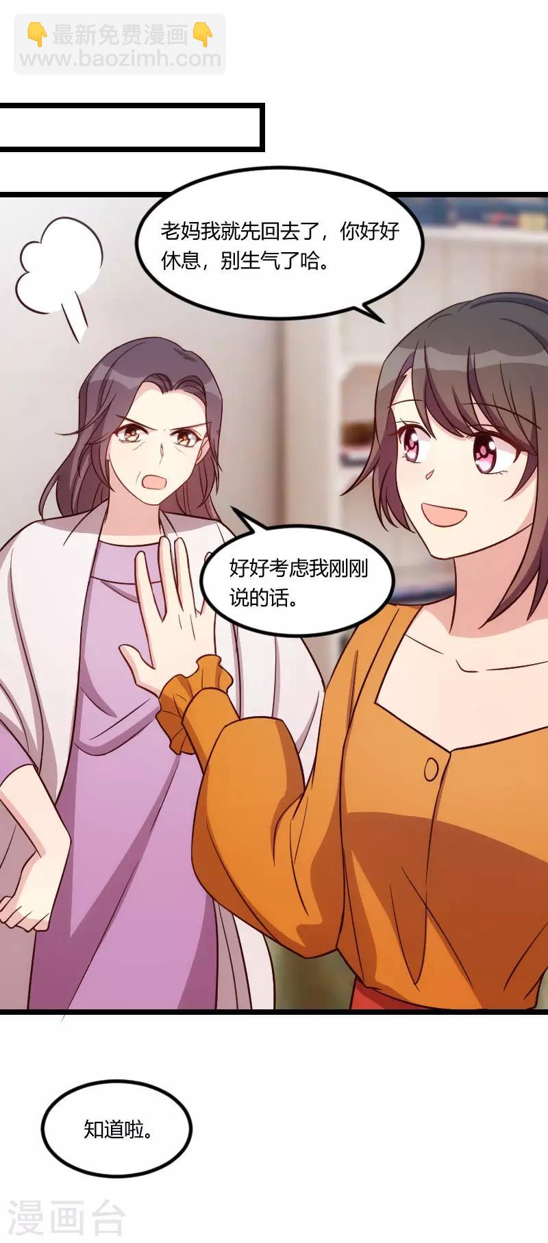 第131话 道歉-第131话
