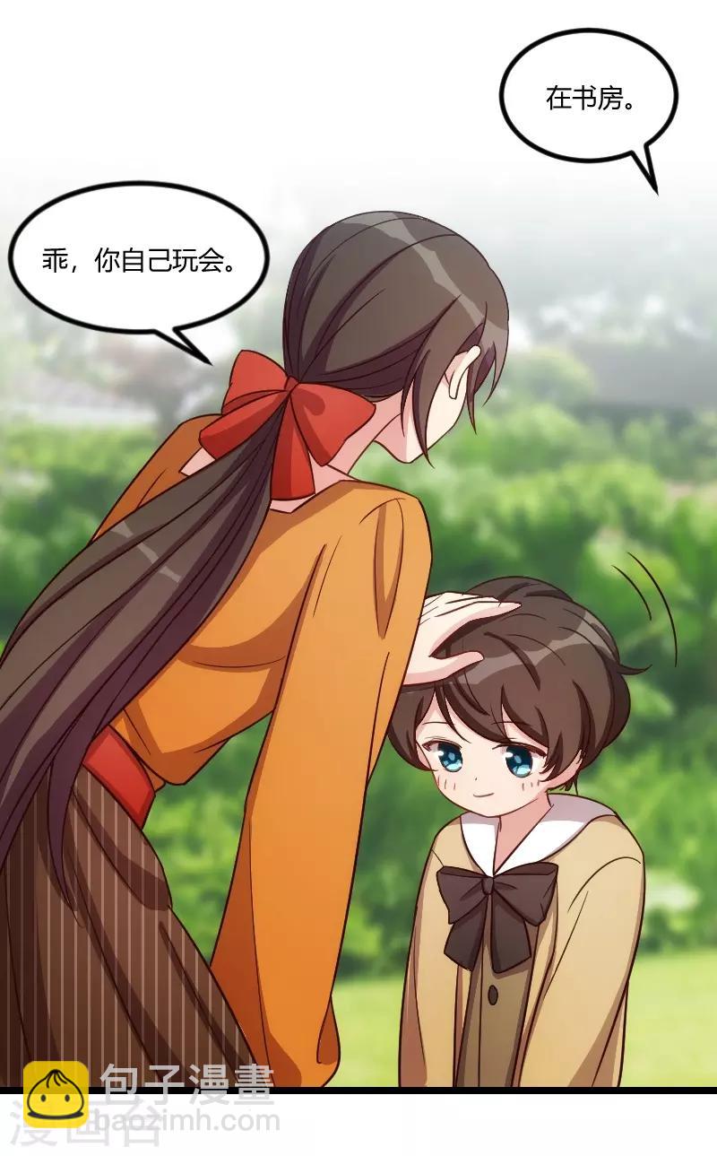 第131话 道歉-第131话