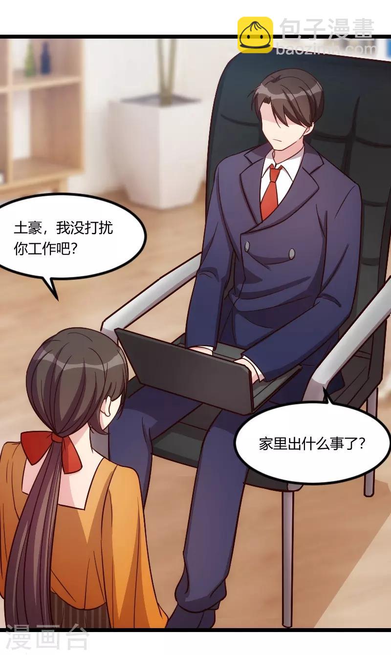 第131话 道歉-第131话