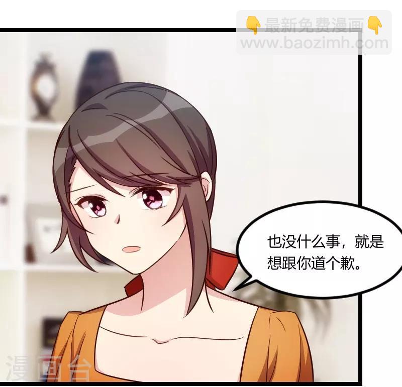 第131话 道歉-第131话