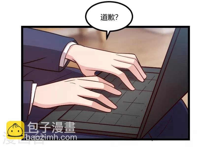 第131话 道歉-第131话