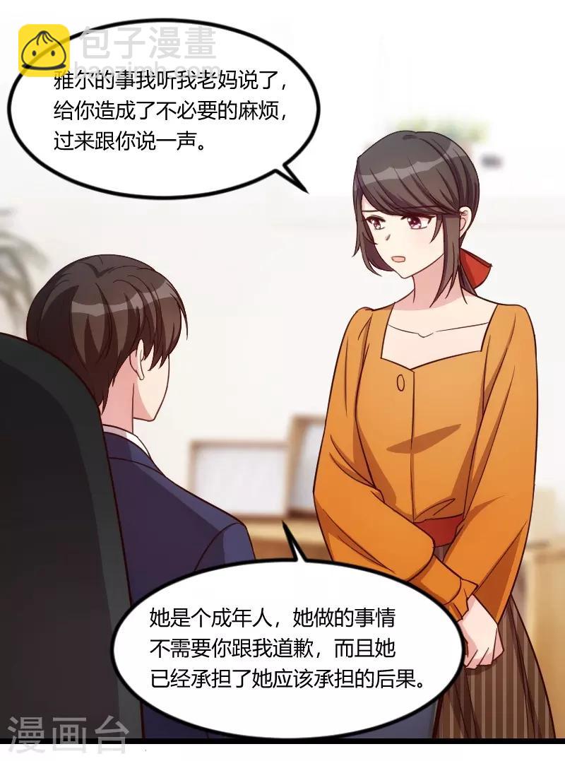第131话 道歉-第131话