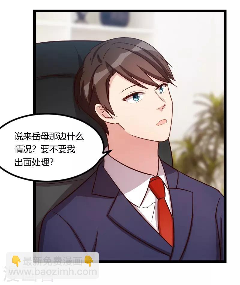 第131话 道歉-第131话