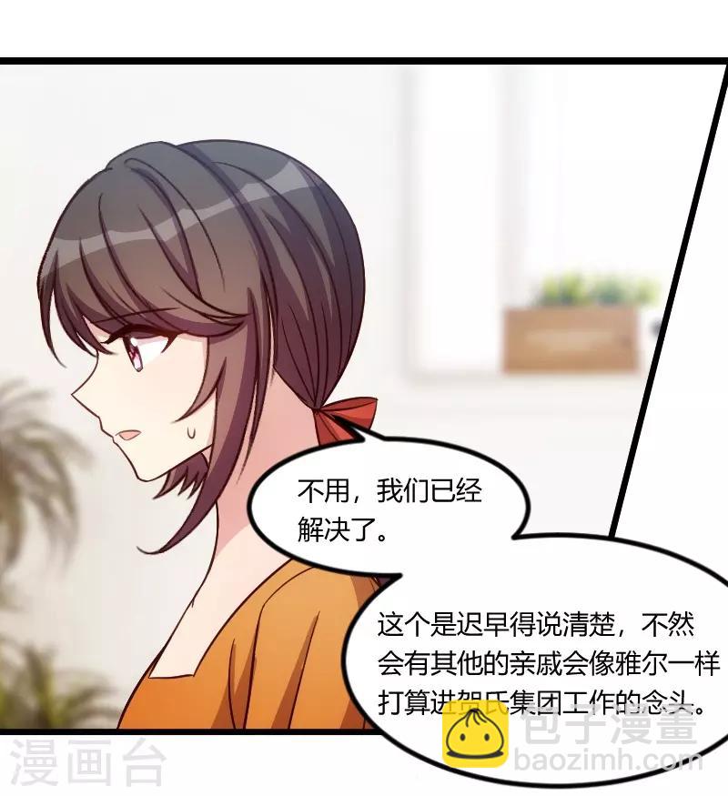 第131话 道歉-第131话