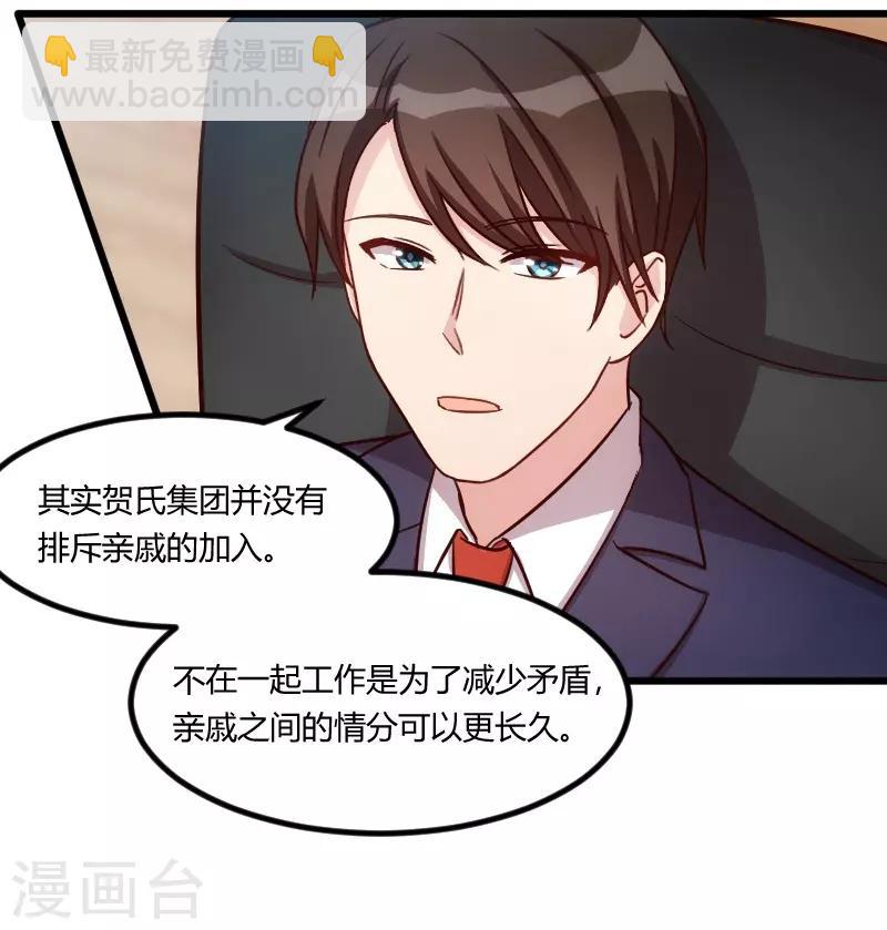 第131话 道歉-第131话