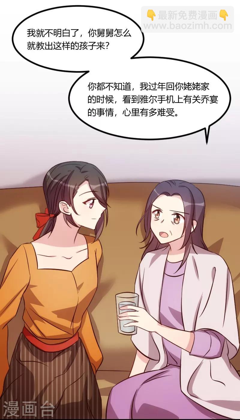 第131话 道歉-第131话