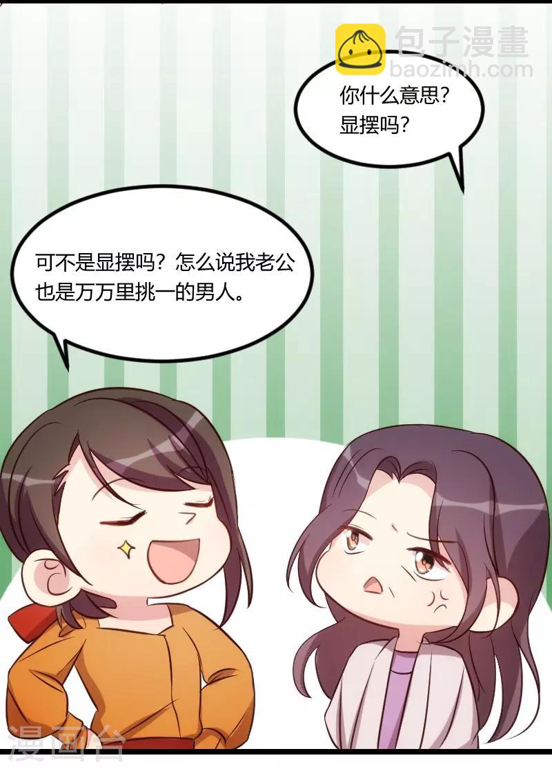 第131话 道歉-第131话