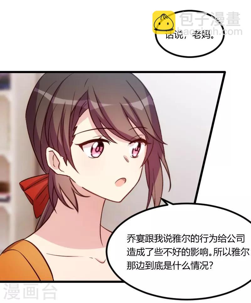 第131话 道歉-第131话