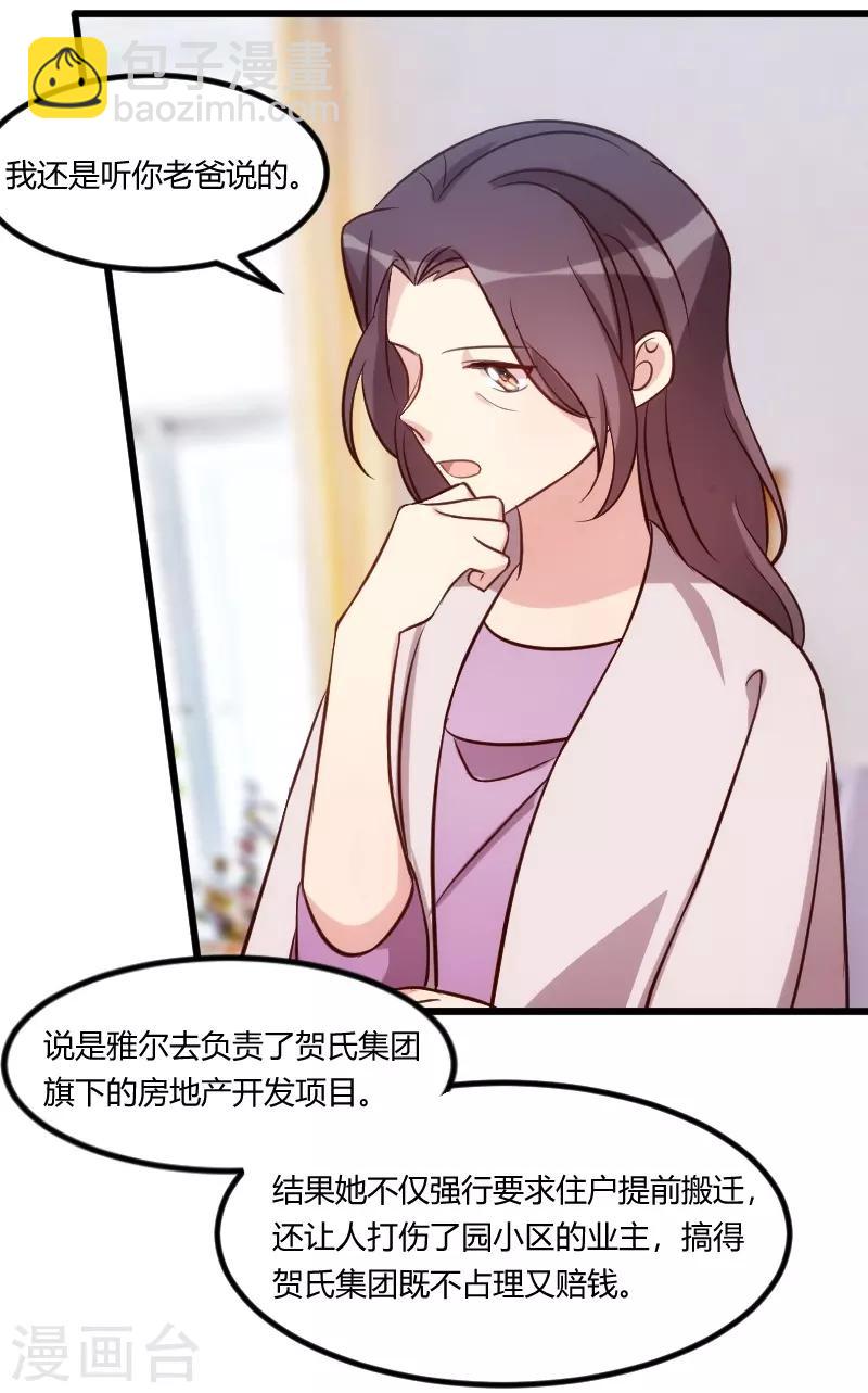 第131话 道歉-第131话