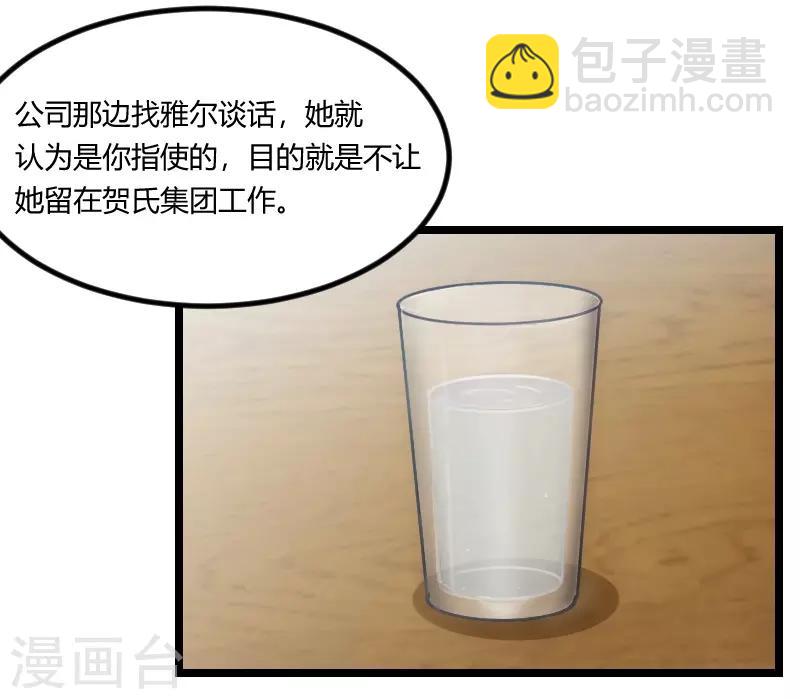 第131话 道歉-第131话