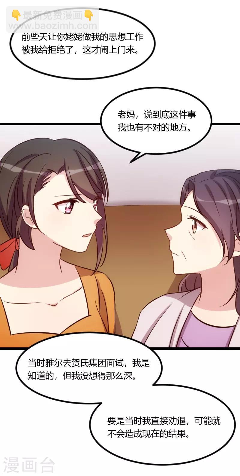 第131话 道歉-第131话