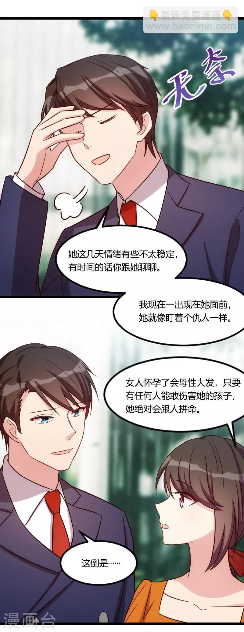 第133话 小宝出事了-第133话