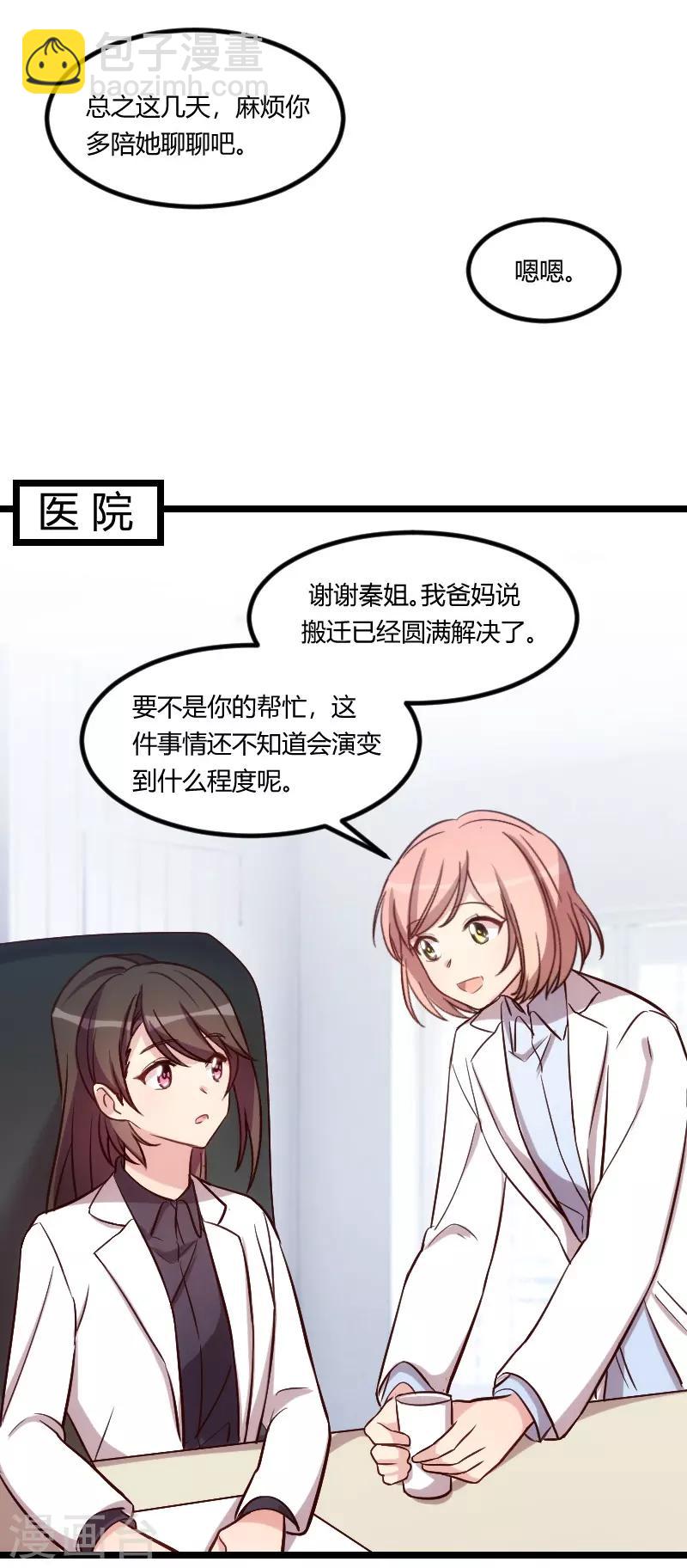 第133话 小宝出事了-第133话