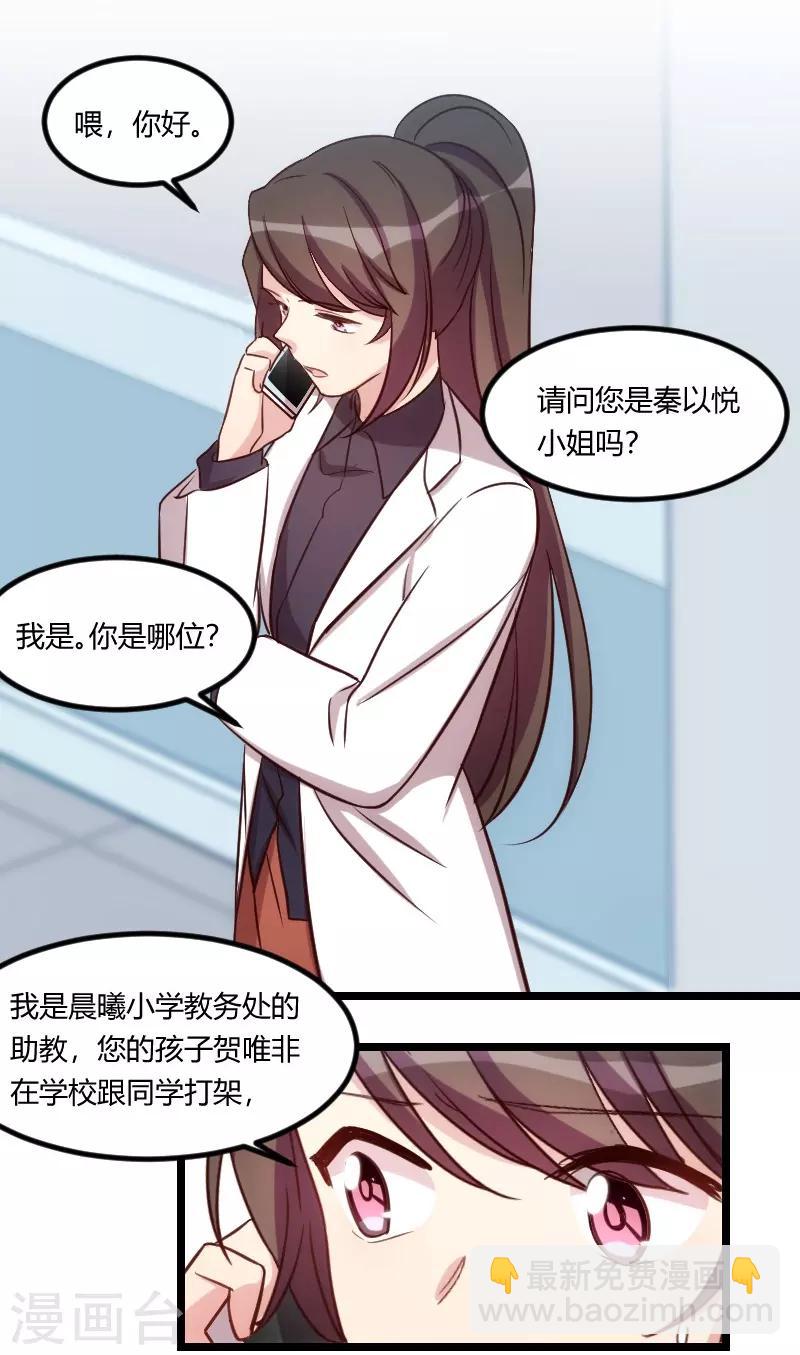 第133话 小宝出事了-第133话