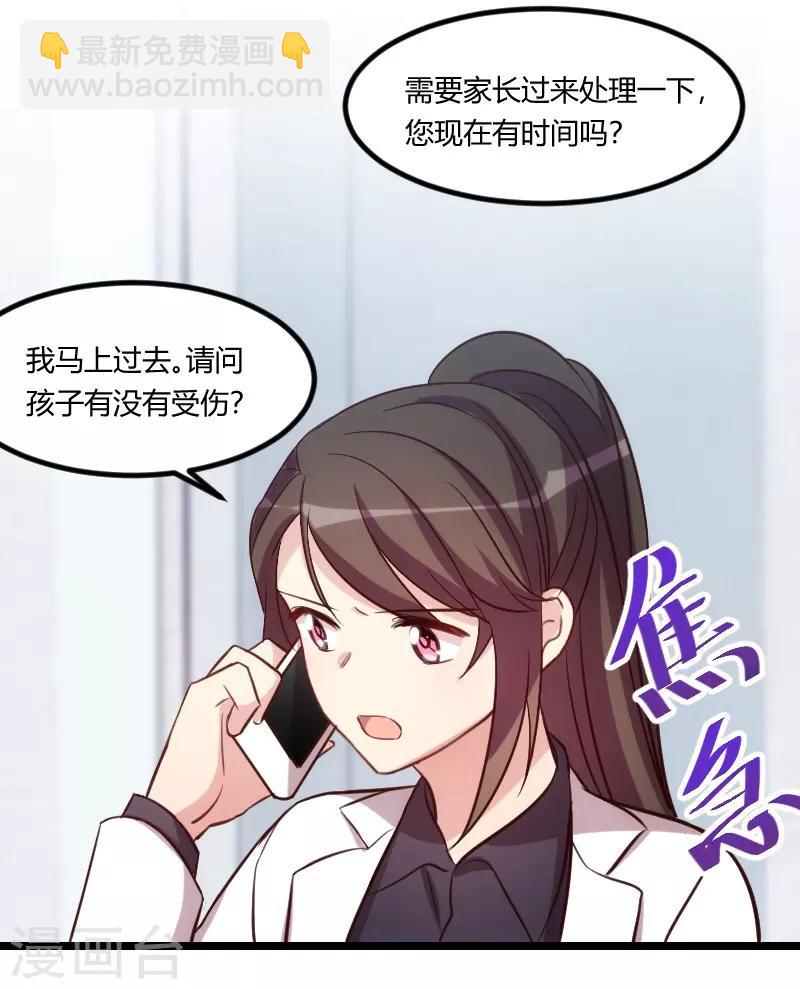 第133话 小宝出事了-第133话