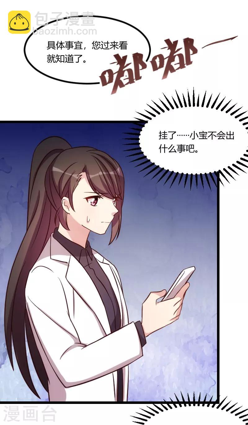 第133话 小宝出事了-第133话