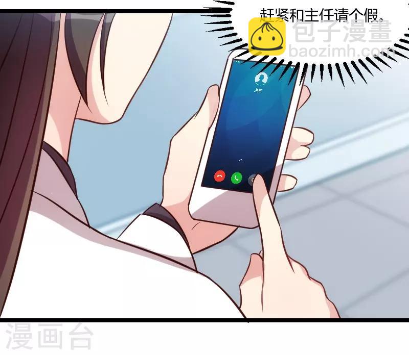 第133话 小宝出事了-第133话
