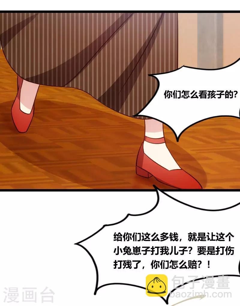 第133话 小宝出事了-第133话