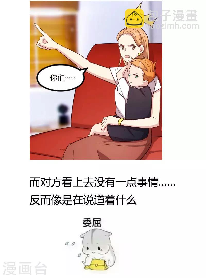第133话 小宝出事了-第133话