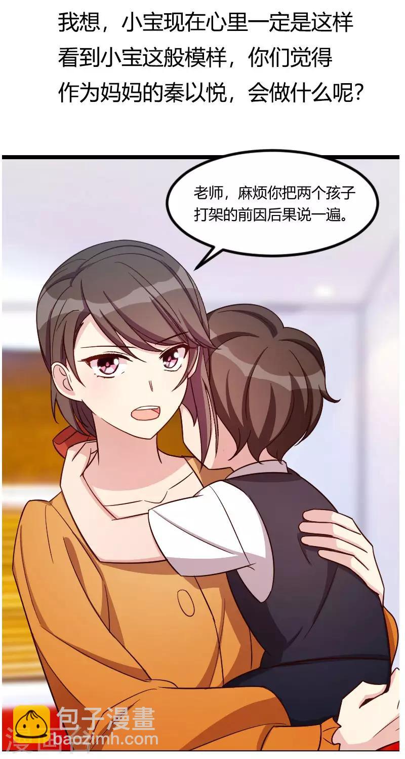 第133话 小宝出事了-第133话