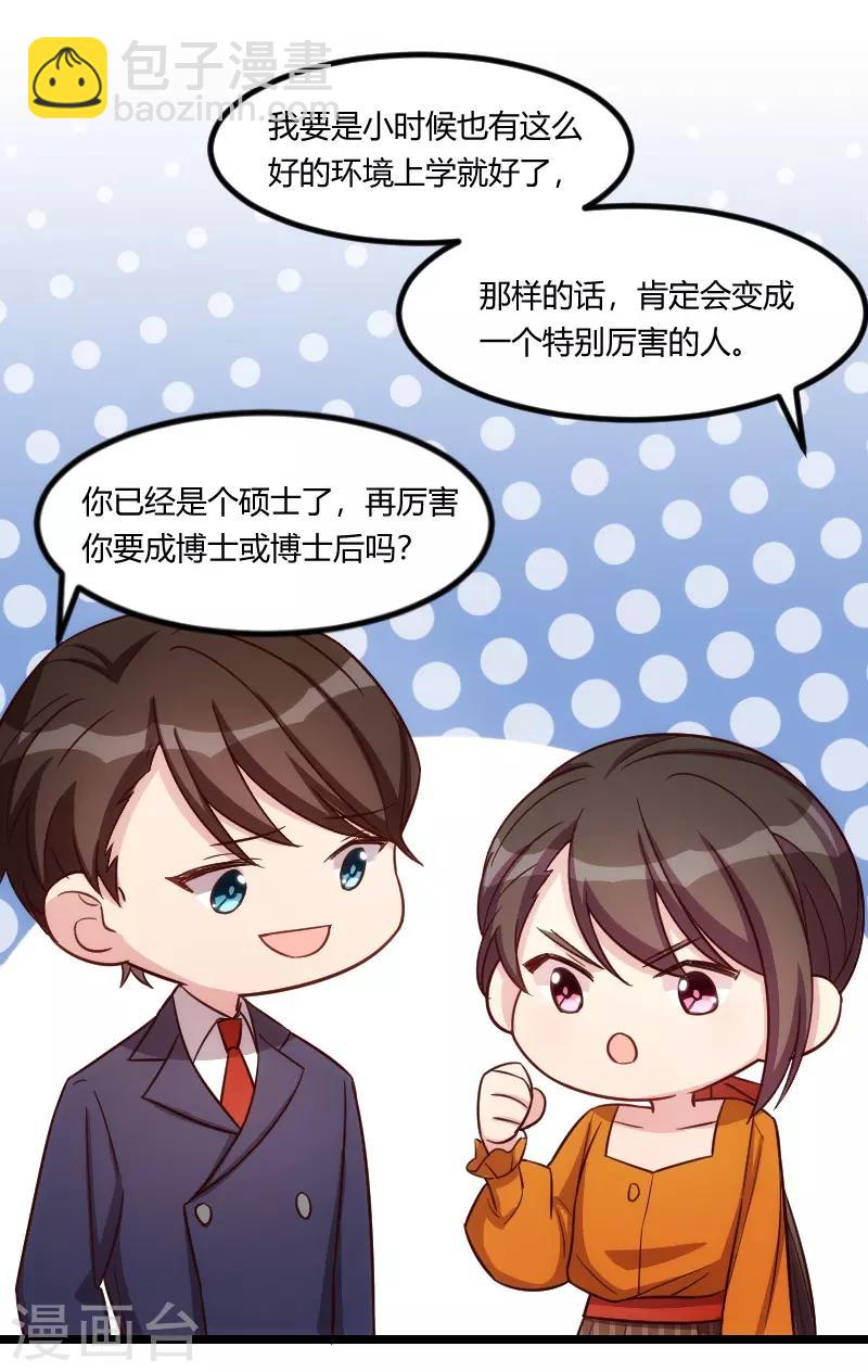 第133话 小宝出事了-第133话