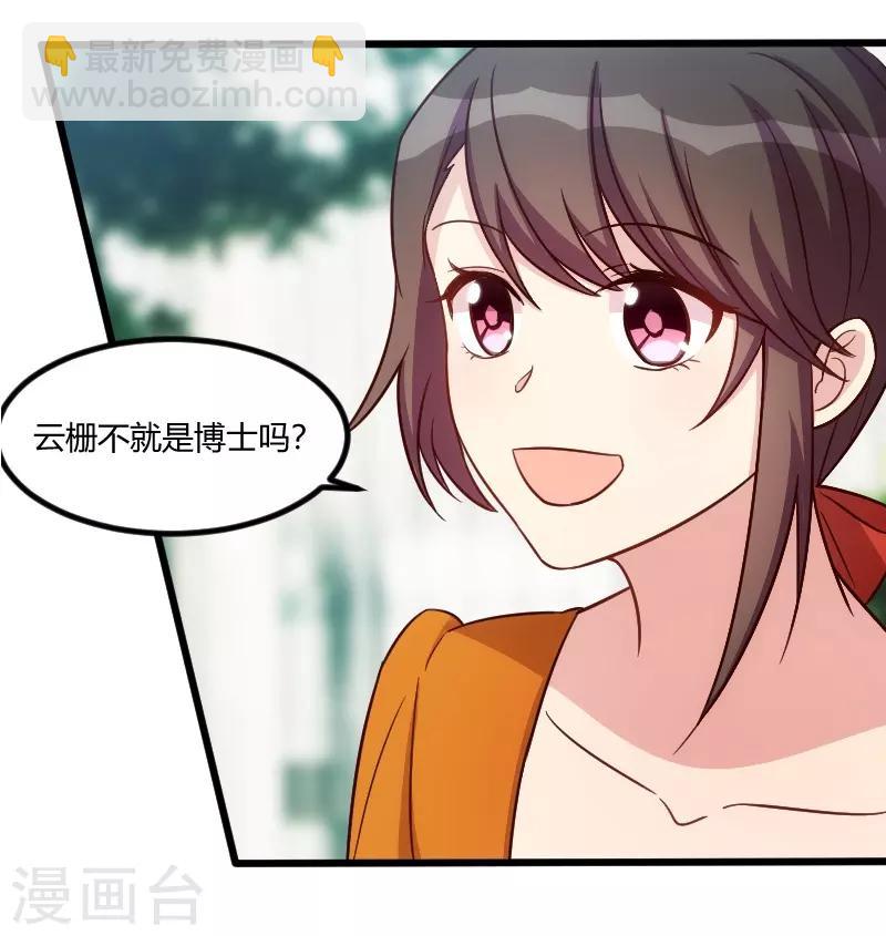 第133话 小宝出事了-第133话